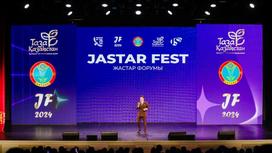 Форум "JASTAR FEST"