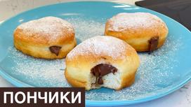 Пончики с начинкой Пончики с начинкой