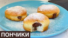 Пончики с начинкой