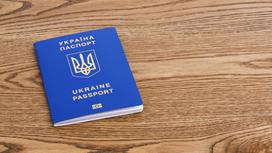 Паспорт Украины лежит на столе