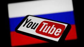 Логотип Youtube на фоне российского флага
