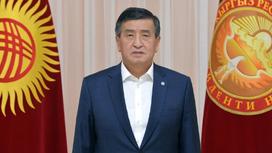 Қырғызстан президенті