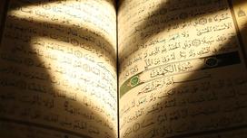 Старинная книга с арабской вязью
