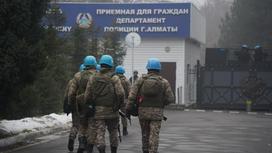 Военные перед зданием департамента полиции Алматы