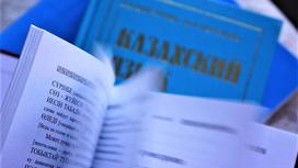 Учебники по казахскому языку