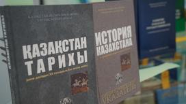 Учебник по истории Казахстага