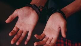 Руки в наручниках