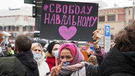 Девушка с плакатом "Свободу Навальному"