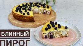 Блинный пирог Блинный пирог