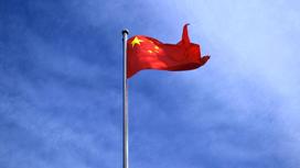 Флаг КНР висит на флагштоке