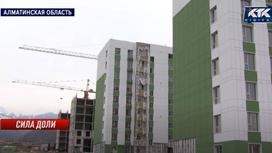 Строящееся жилье под Алматы