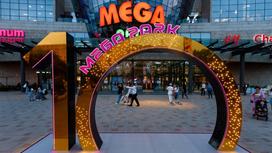 MEGA Park