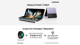 смартфоны Galaxy Z Flip4 и Z Fold4