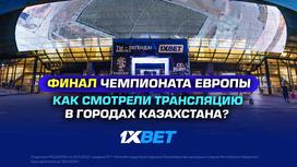 1xbet.kz