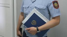 Полицейский держит папку с документами