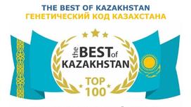 Форум Made in Kazakhstan