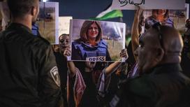 Протесты против убийства журналистки Ширин Абу Акле в Израиле