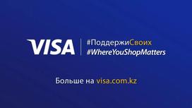 Visa Новая платформа