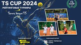 TS CUP 2024