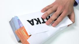 Рука лежит на конверте с деньгами и словом "Взятка"