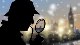Силуэт Шерлока Холмса с трубкой и лупой на фоне Лондона