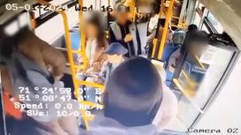 Инцидент в автобусе
