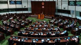 Парламент Гонконга