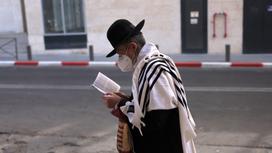 Израильтянин в маске читает книгу