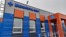 Медицинский пункт