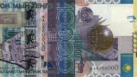 банкнота тенге номиналом 10 тысяч