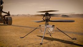 Вертолет Ingenuity на Марсе