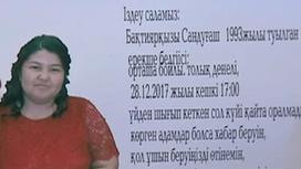 Алматы облысында екі баланың анасы із-түзсіз жоғалып кетті (фото)