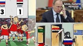 Разгромная победа российской сборной на ЧМ разошлась на мемы