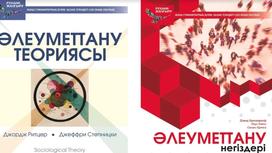 В Алматы презентовали пособие по внедрению 2 новых учебников в образовательный процесс