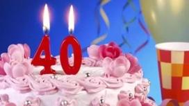 торт со свечами 40