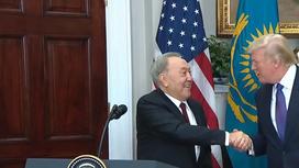 Рукопожатие Назарбаева и Трампа заинтриговало пользователей Сети (видео)