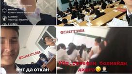"Позор и несправедливость": школьники делали селфи и видео во время ЕНТ