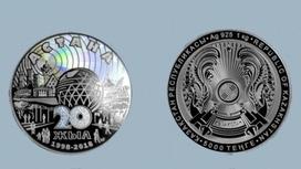 Нацбанк выпустил монеты к 20-летию Астаны (фото)