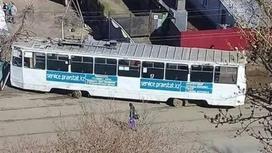 Сошедший с рельсов трамвай с пассажирами врезался в забор дома в Павлодаре (фото)