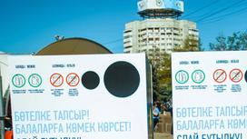 428 кг пластика собрали на «Алматы Марафоне» ради благотворительности