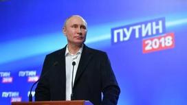 Владимир Путин победил на выборах президента России