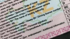 Что нужно для обмена или получения водительских прав в Казахстане