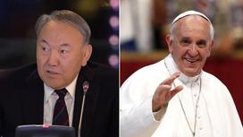Назарбаев пригласил Папу Римского в Астану