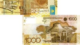 Банки второго уровня перестанут обменивать банкноты 1000 тенге старого образца