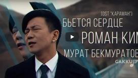 "Мурашки по коже": Экс-соперник Алмаса Кишкенбаева сразил фанатов (видео)
