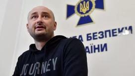 Аркадий Бабченко: Меня отвезли в морг, я изображал мертвого