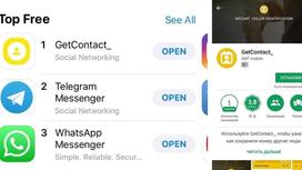 Интерфейс GetContact