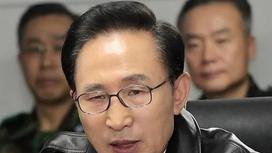 Экс-президента Южной Кореи обвиняют в коррупции