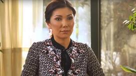 Алия Назарбаева дала совет казахстанским бизнесменам