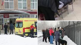 Резня в российской школе: ранены 10 детей и учитель (фото)